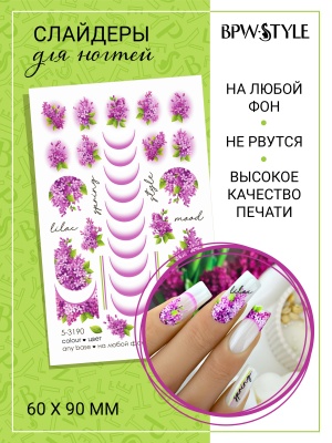 Слайдер-дизайн Сирень френч с лунками из каталога Цветные на любой фон, в интернет-магазине BPW.style